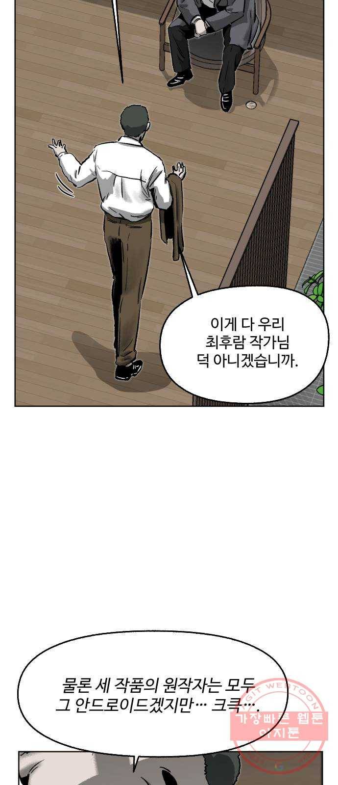 제타 42화 9