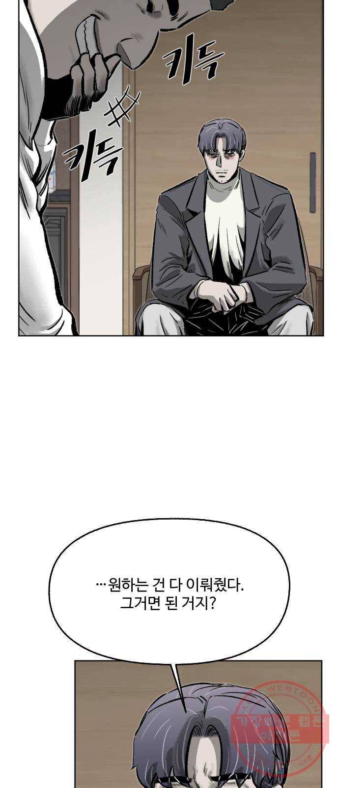 제타 42화 10