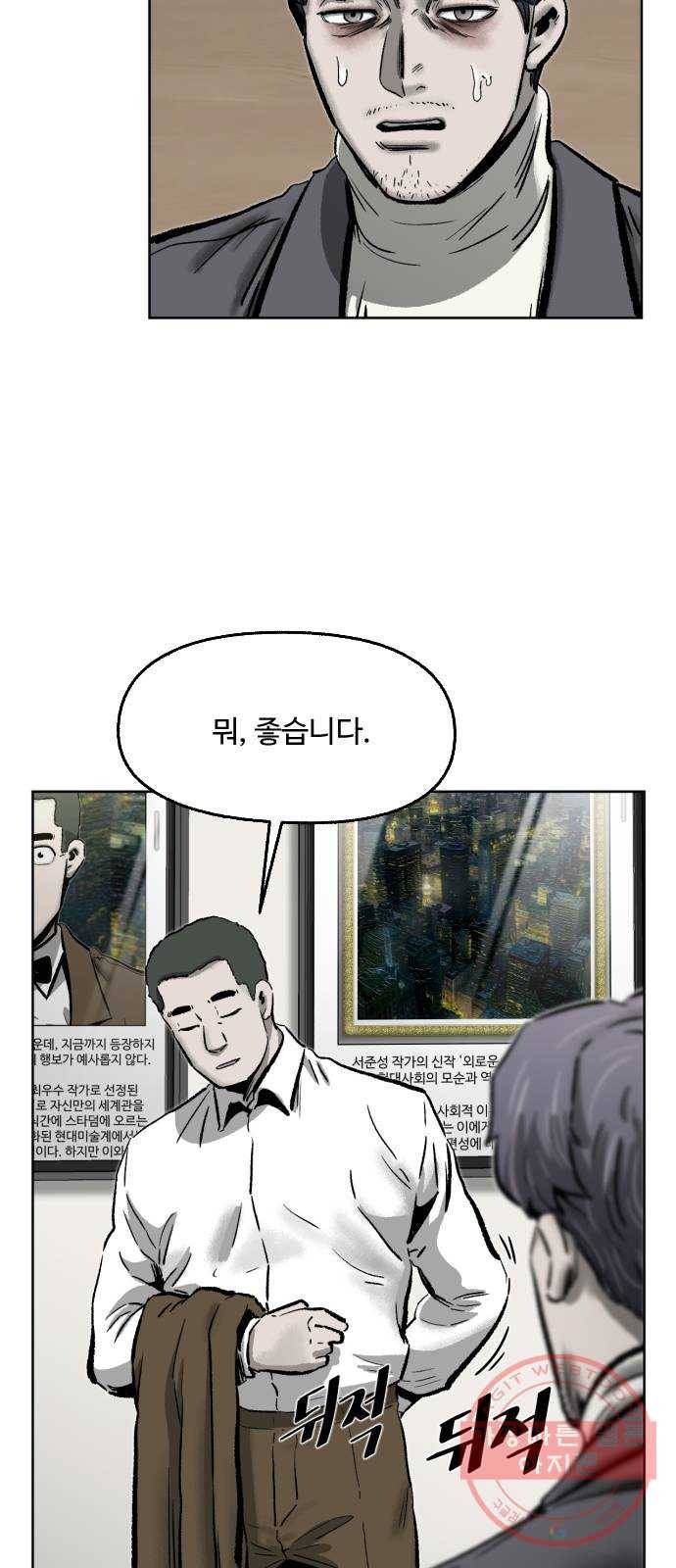 제타 42화 11