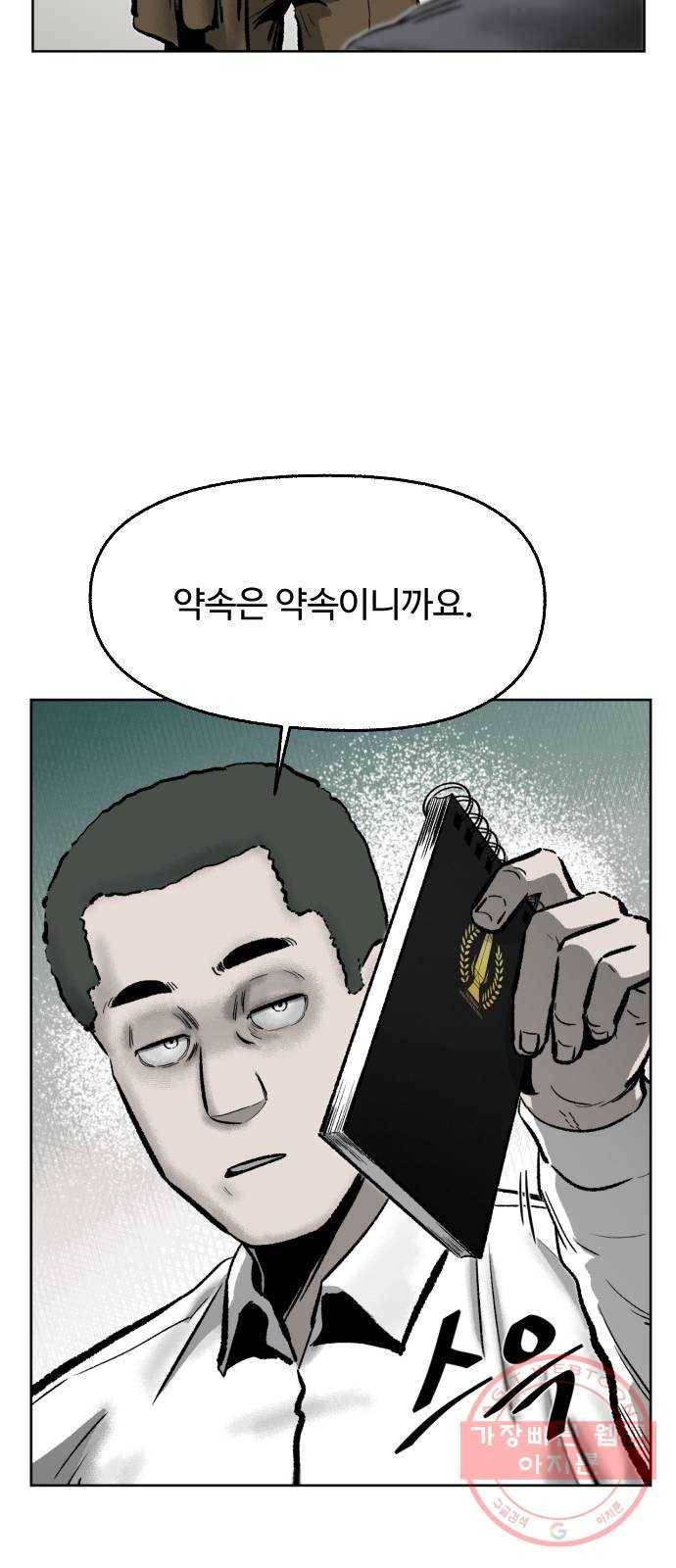 제타 42화 12