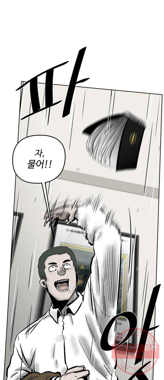 제타 42화 14
