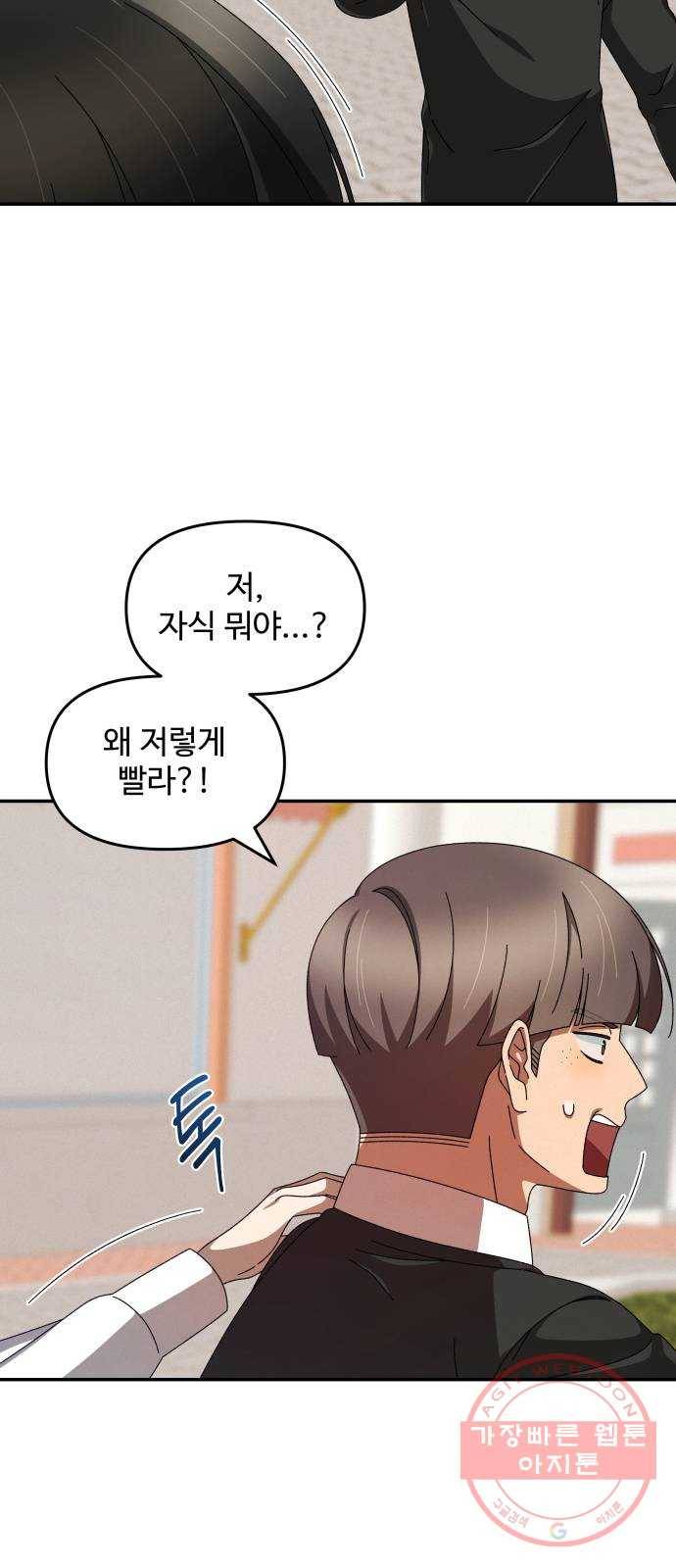 철수와 영희 이야기 7화 8
