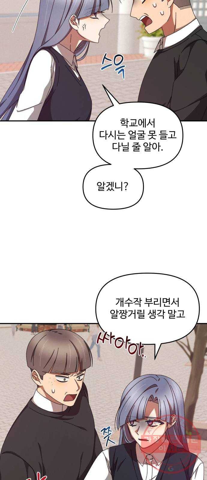 철수와 영희 이야기 7화 13