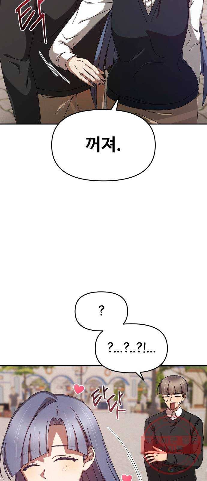 철수와 영희 이야기 7화 14