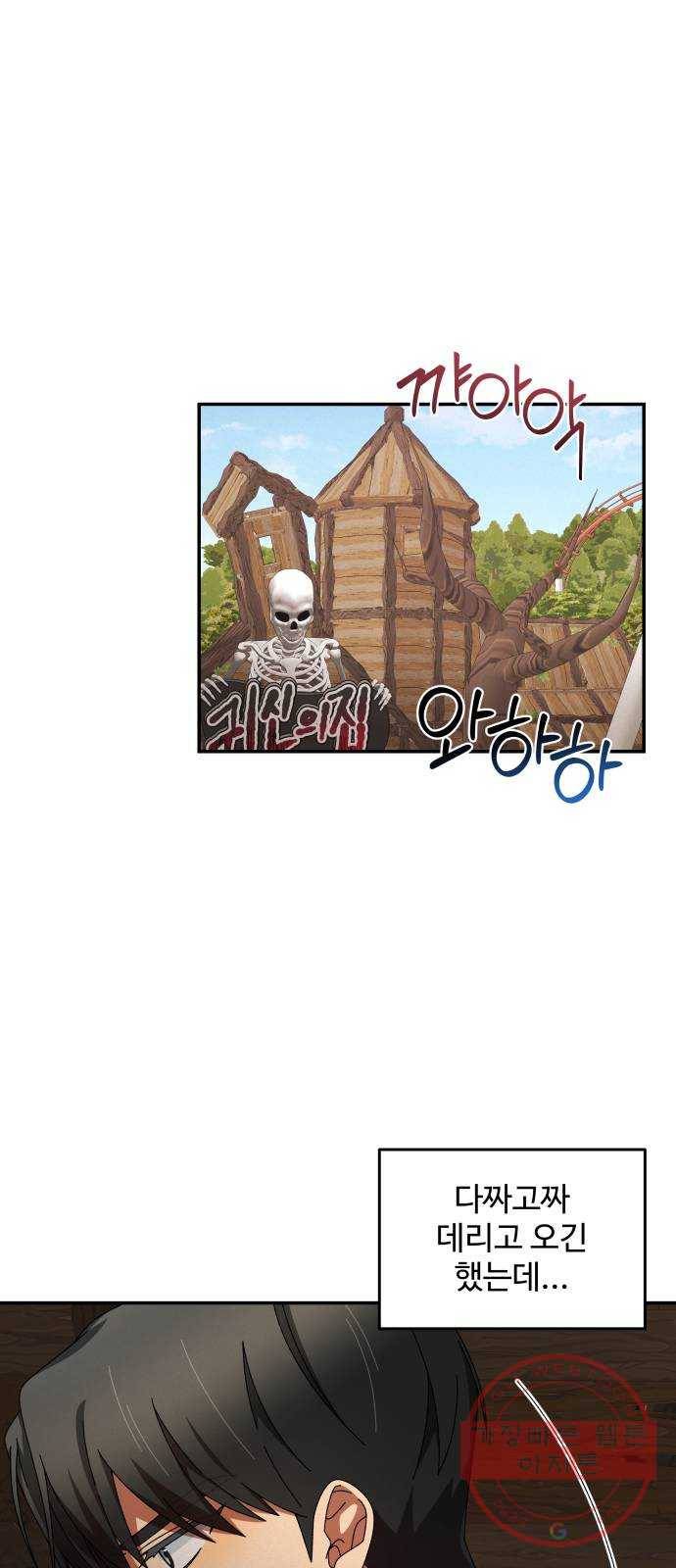 철수와 영희 이야기 7화 16