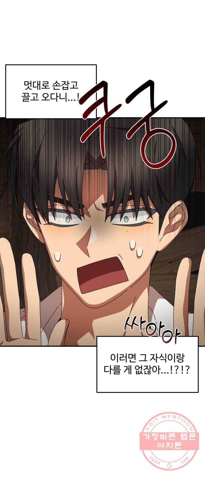 철수와 영희 이야기 7화 20