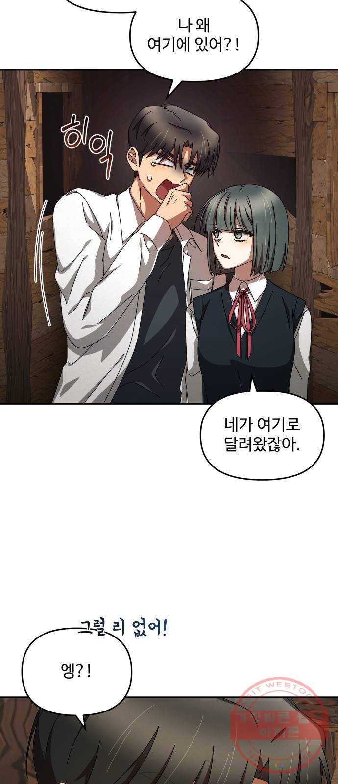 철수와 영희 이야기 7화 25