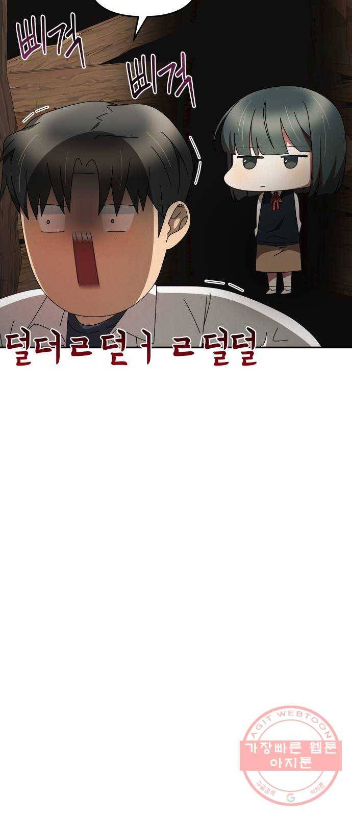 철수와 영희 이야기 7화 27