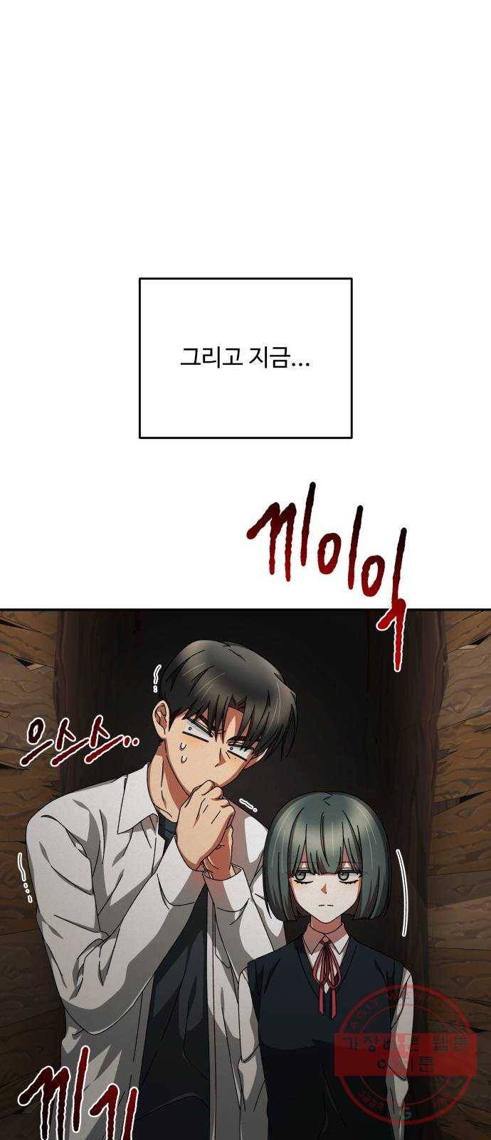 철수와 영희 이야기 7화 28