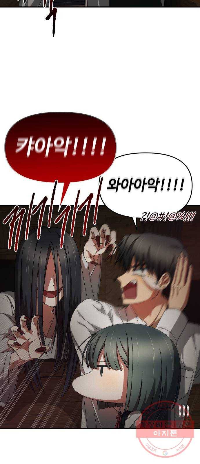 철수와 영희 이야기 7화 29