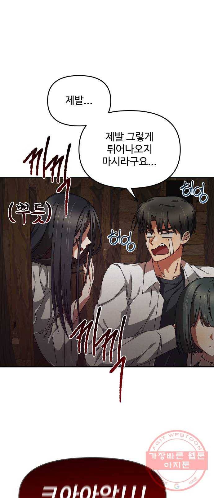 철수와 영희 이야기 7화 30