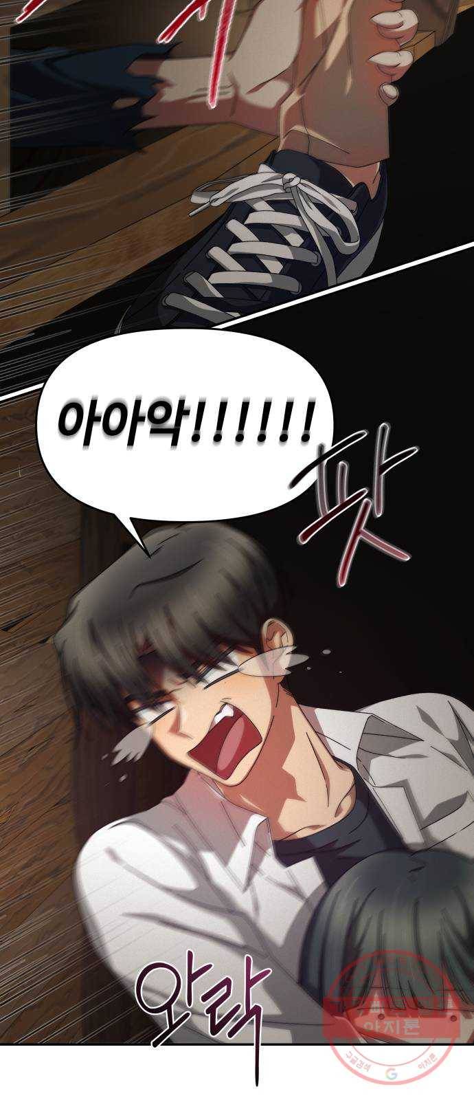 철수와 영희 이야기 7화 38