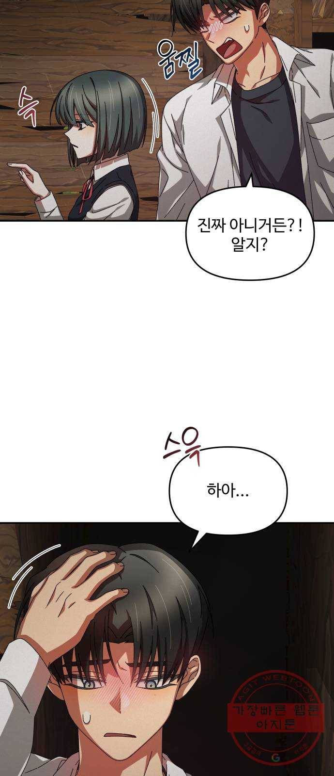 철수와 영희 이야기 7화 44