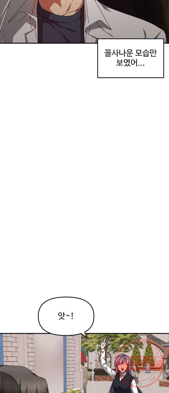 철수와 영희 이야기 7화 45