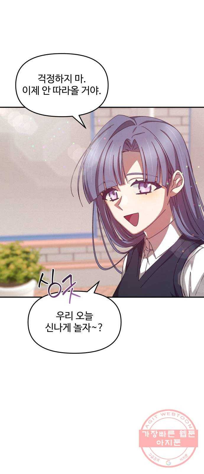 철수와 영희 이야기 7화 48