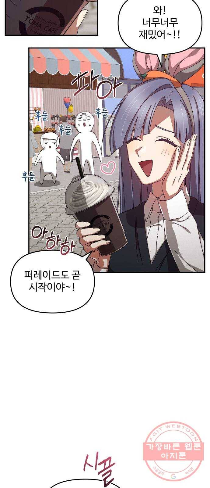 철수와 영희 이야기 7화 53