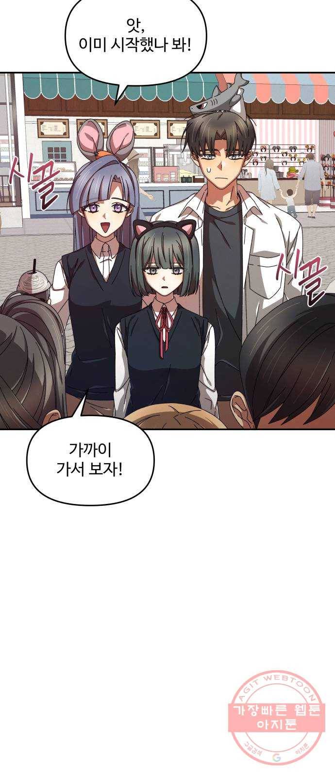 철수와 영희 이야기 7화 54