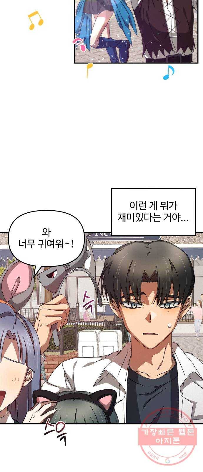 철수와 영희 이야기 7화 56