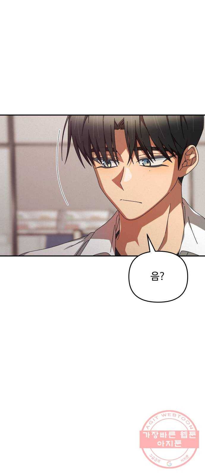 철수와 영희 이야기 7화 57