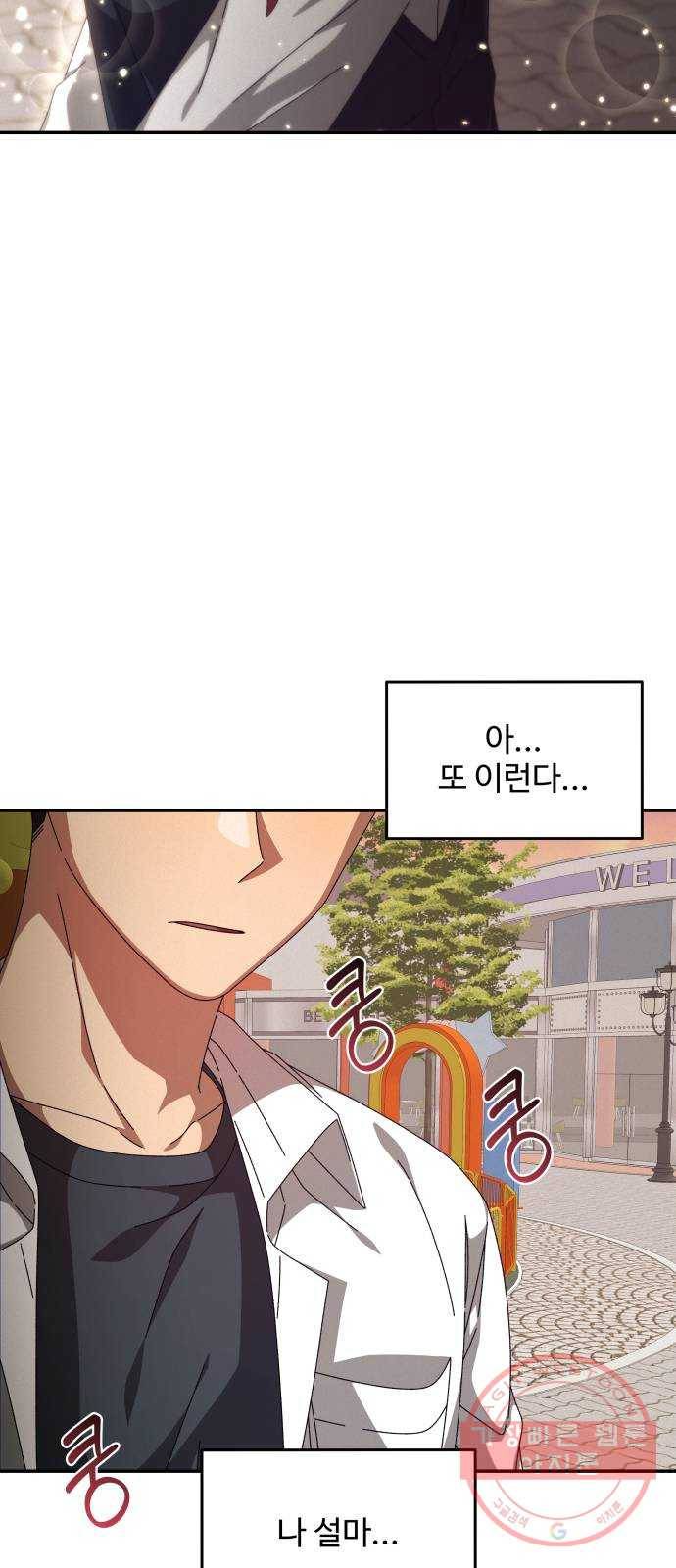 철수와 영희 이야기 7화 60