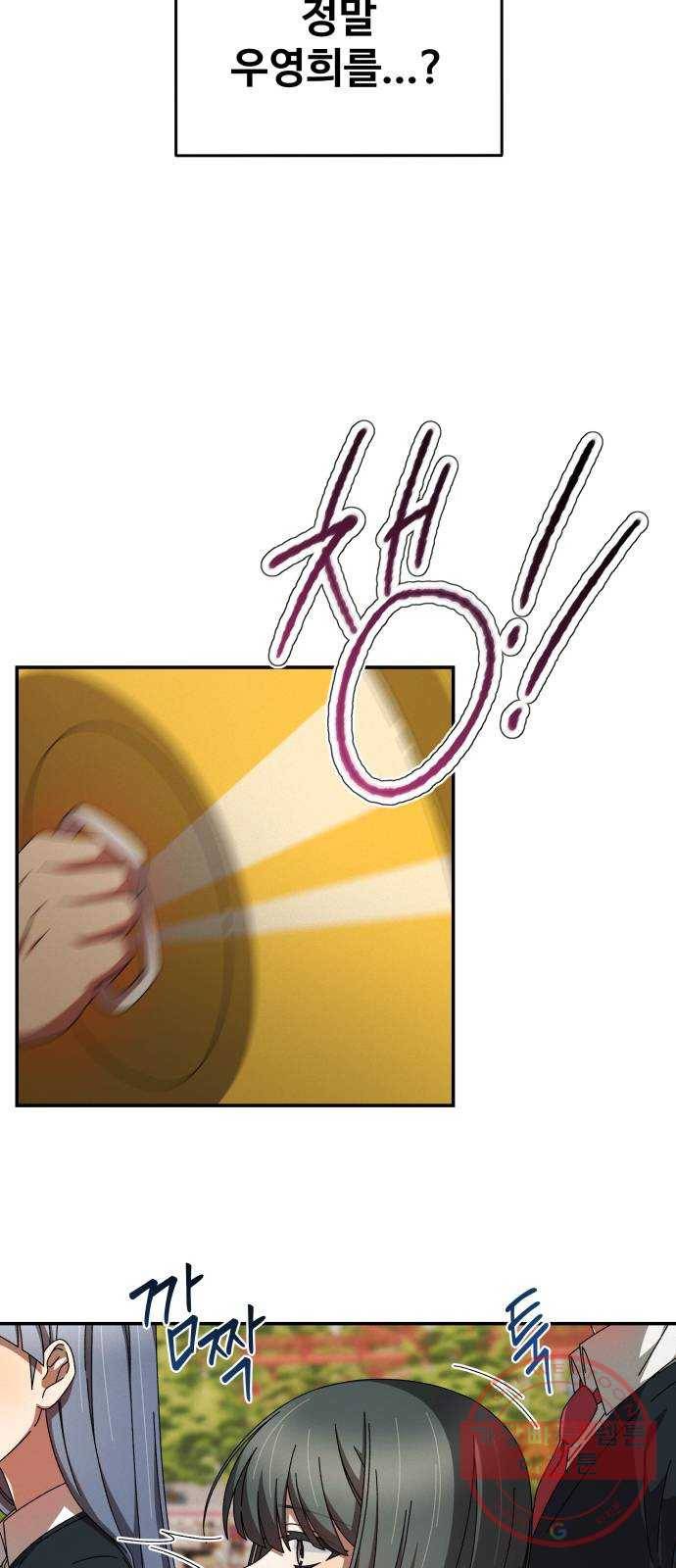 철수와 영희 이야기 7화 62