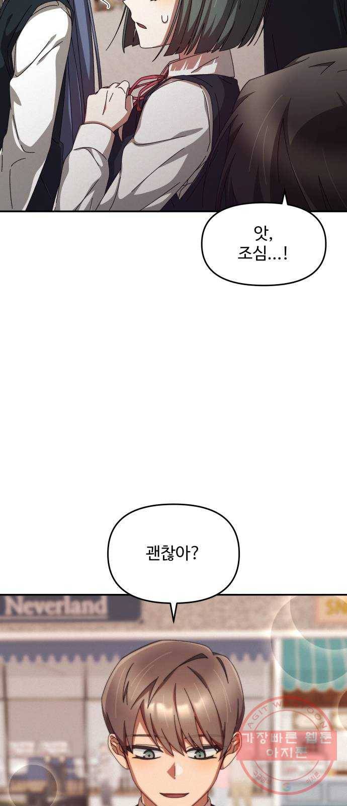 철수와 영희 이야기 7화 63