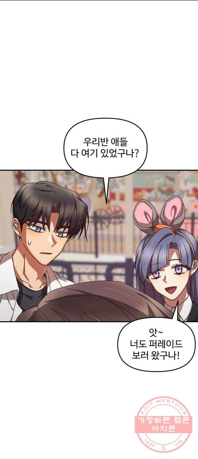철수와 영희 이야기 7화 65