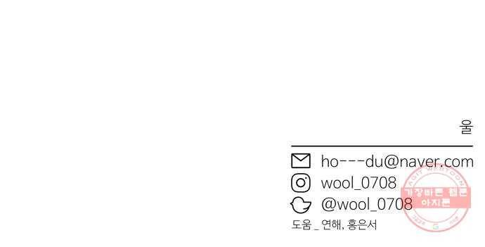 철수와 영희 이야기 7화 67