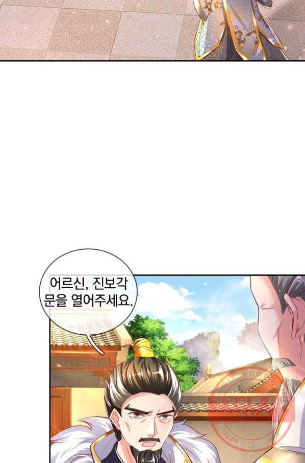 각성검신 106화 7