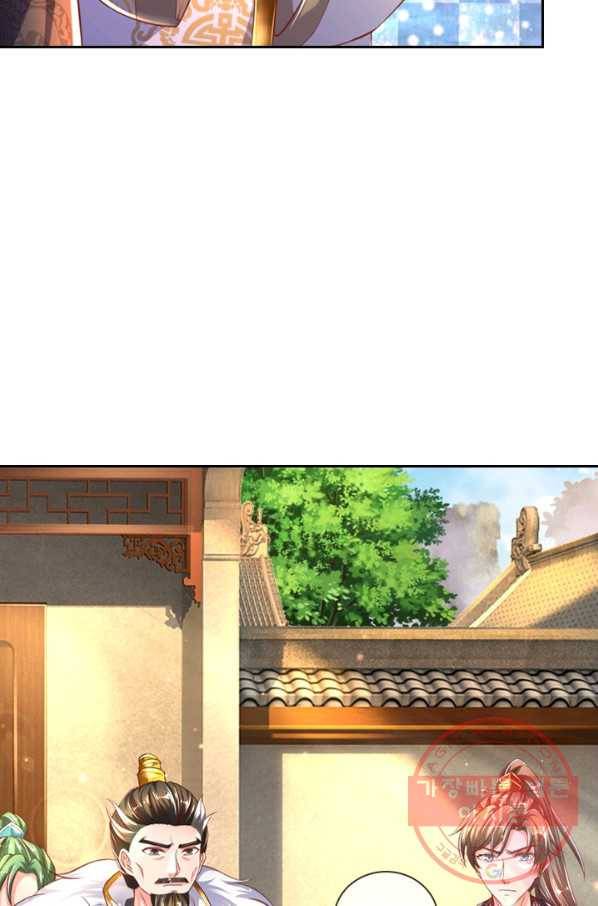 각성검신 106화 10