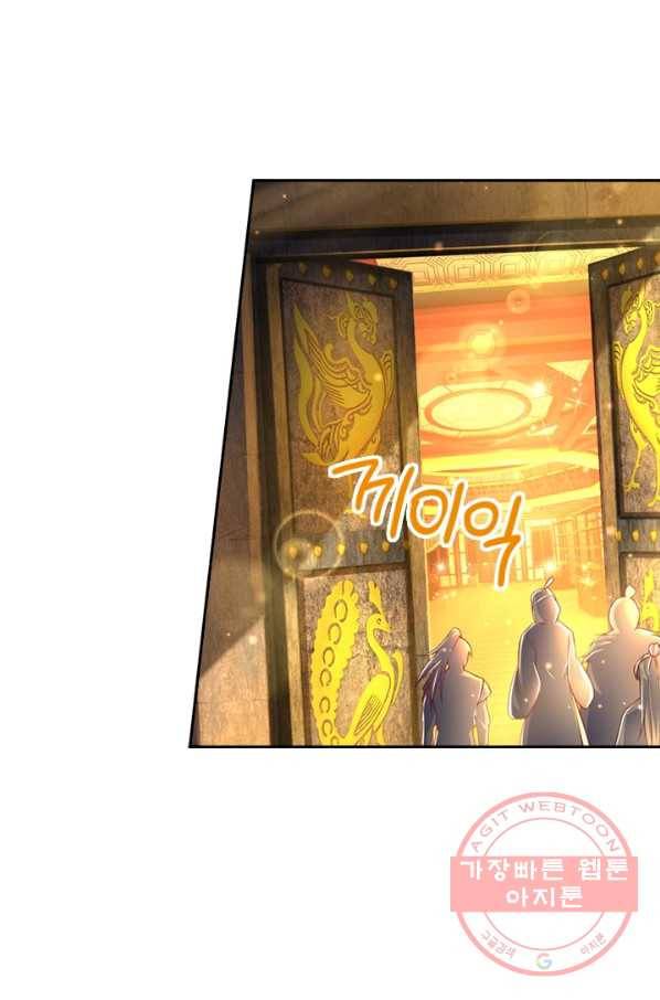 각성검신 106화 12