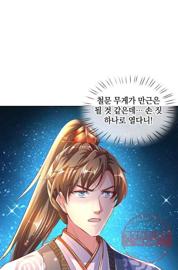 각성검신 106화 13