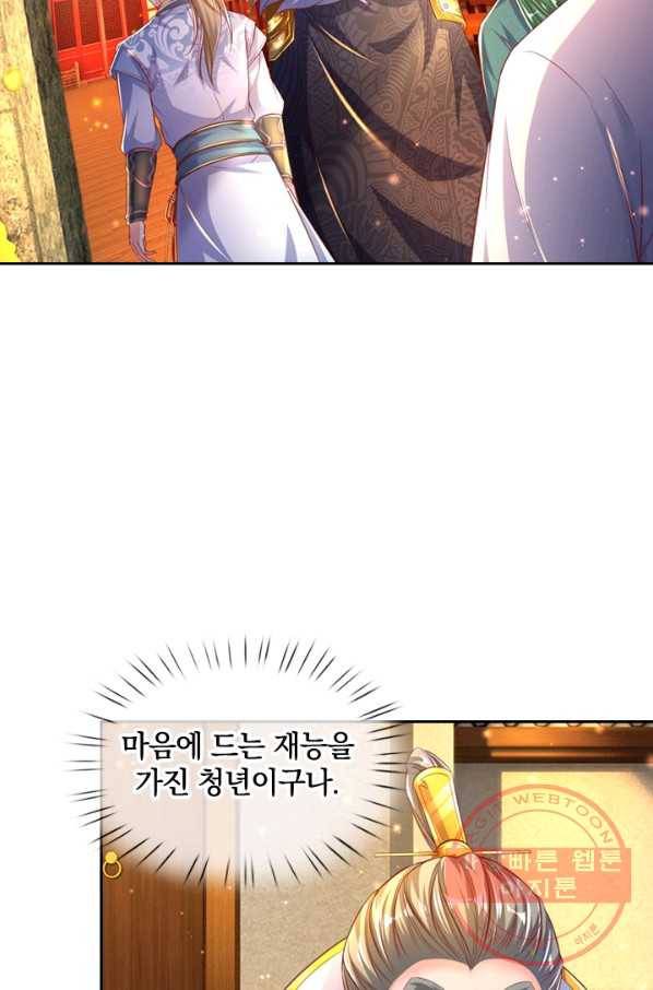 각성검신 106화 15