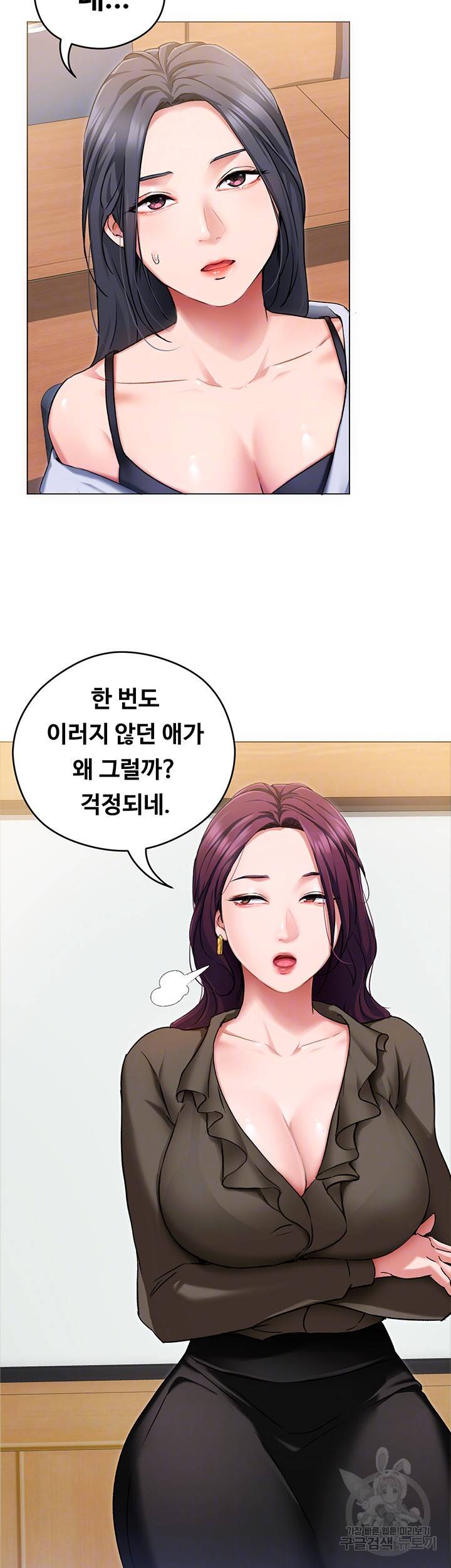 오늘 저녁은 너다 12화 4