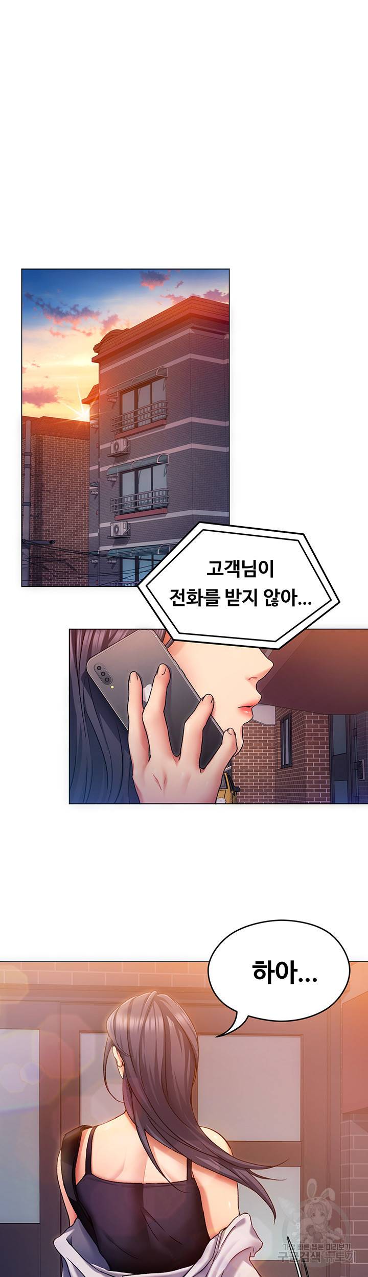 오늘 저녁은 너다 12화 7