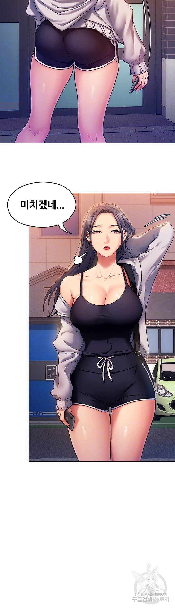 오늘 저녁은 너다 12화 8
