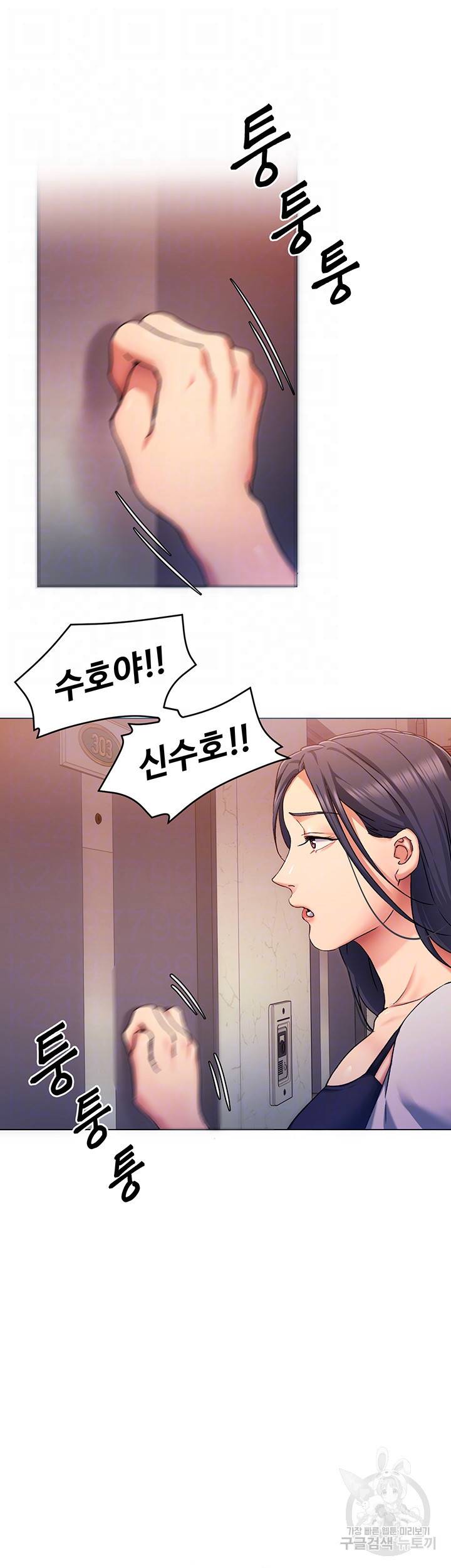 오늘 저녁은 너다 12화 9