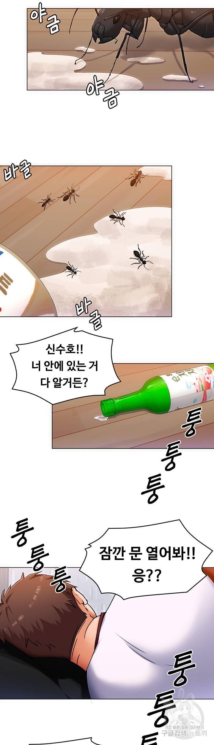 오늘 저녁은 너다 12화 10