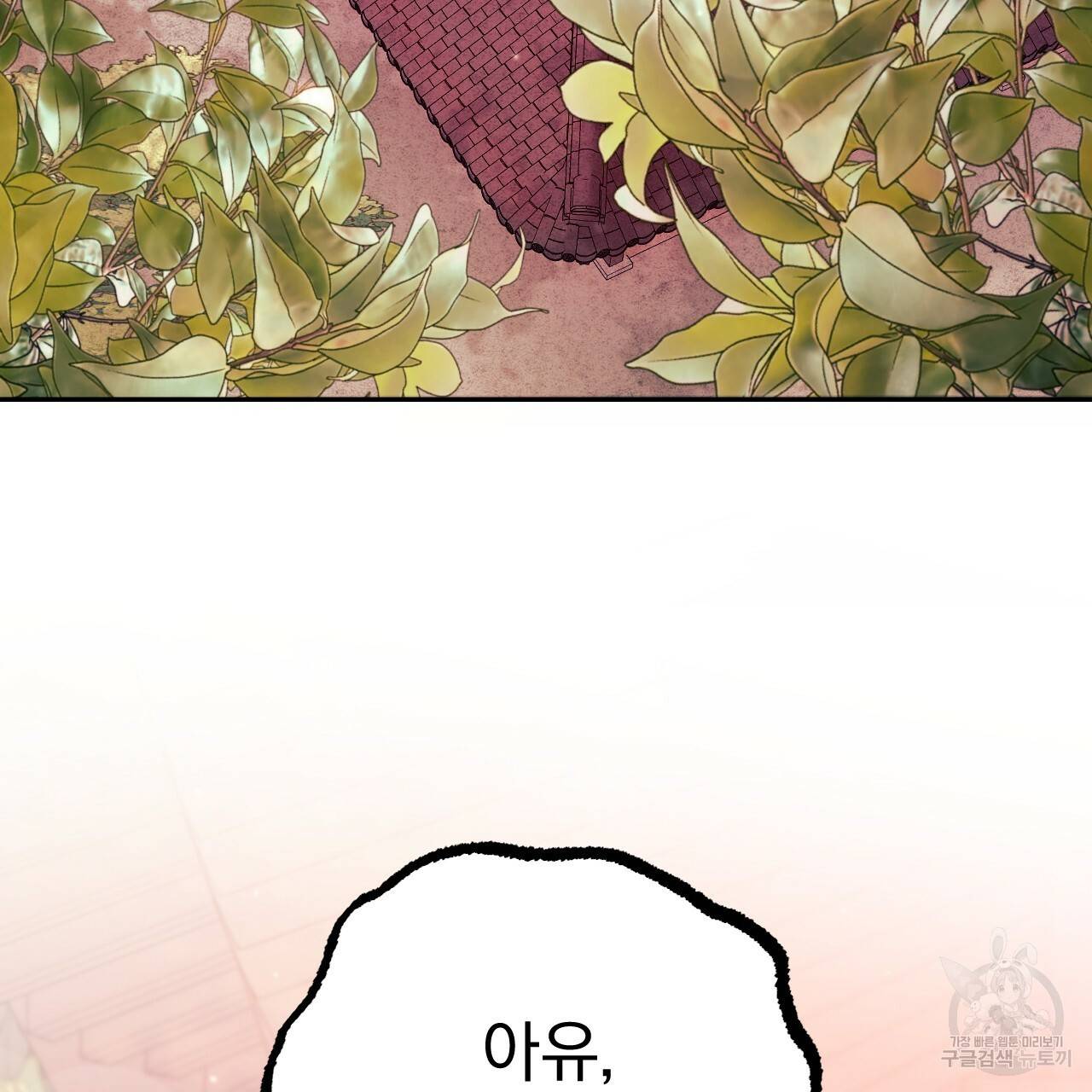 하비비의 토끼들 22화 3