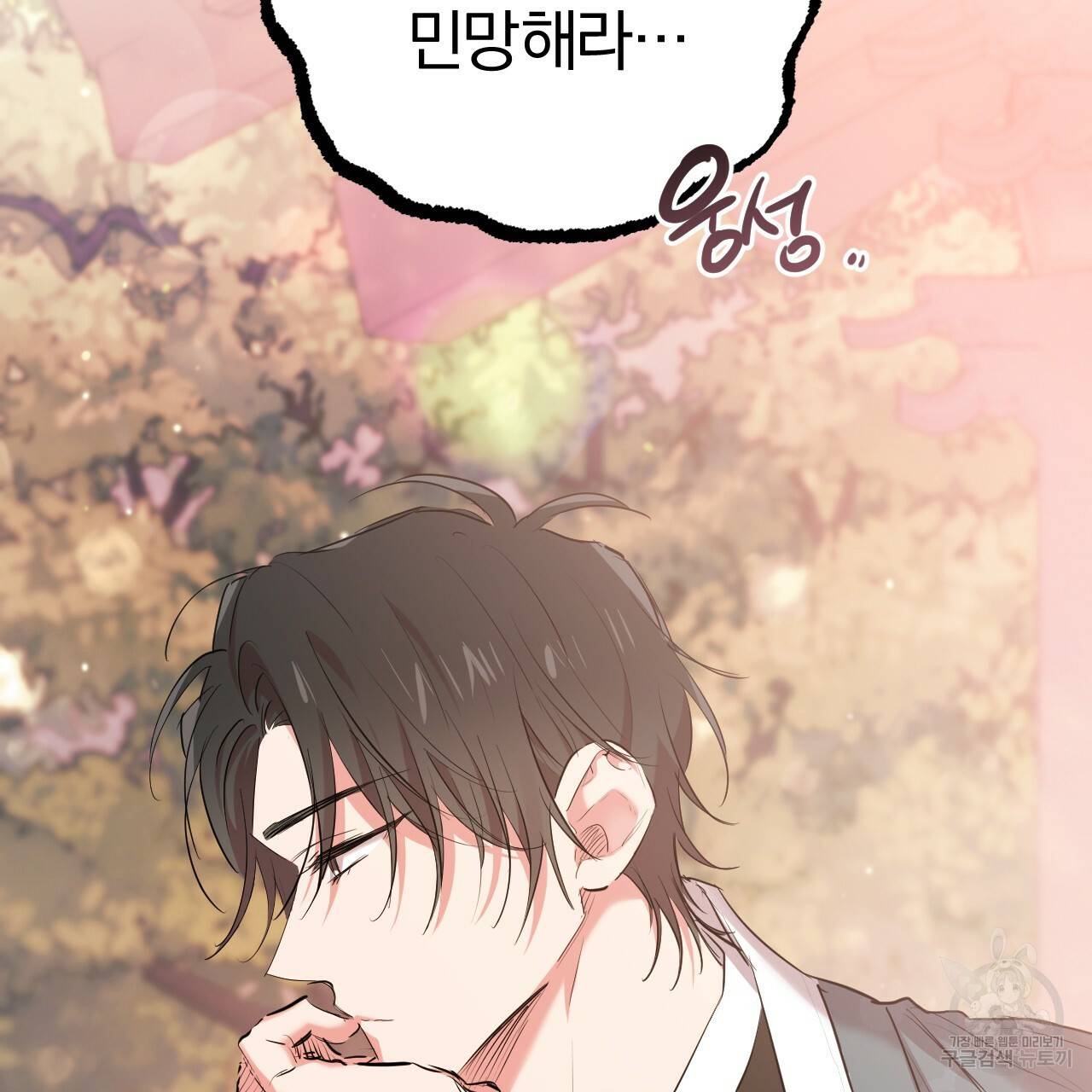 하비비의 토끼들 22화 4