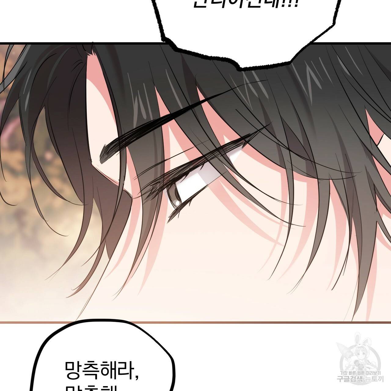 하비비의 토끼들 22화 10