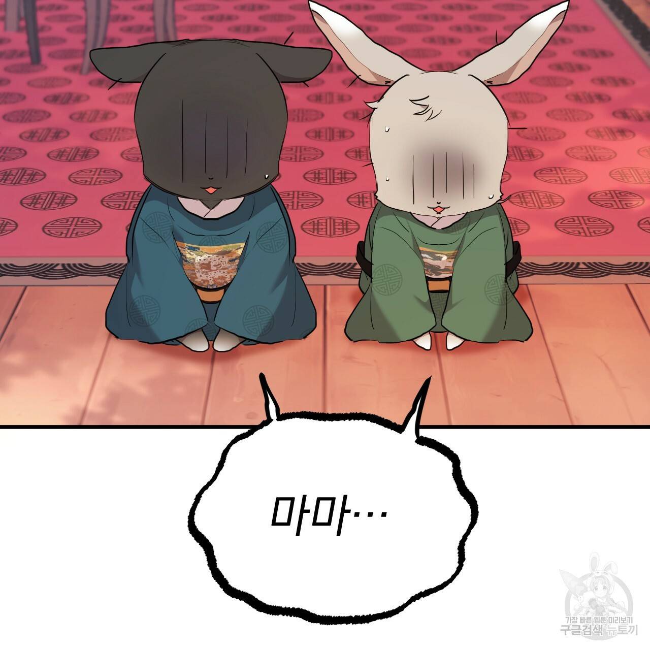 하비비의 토끼들 22화 15