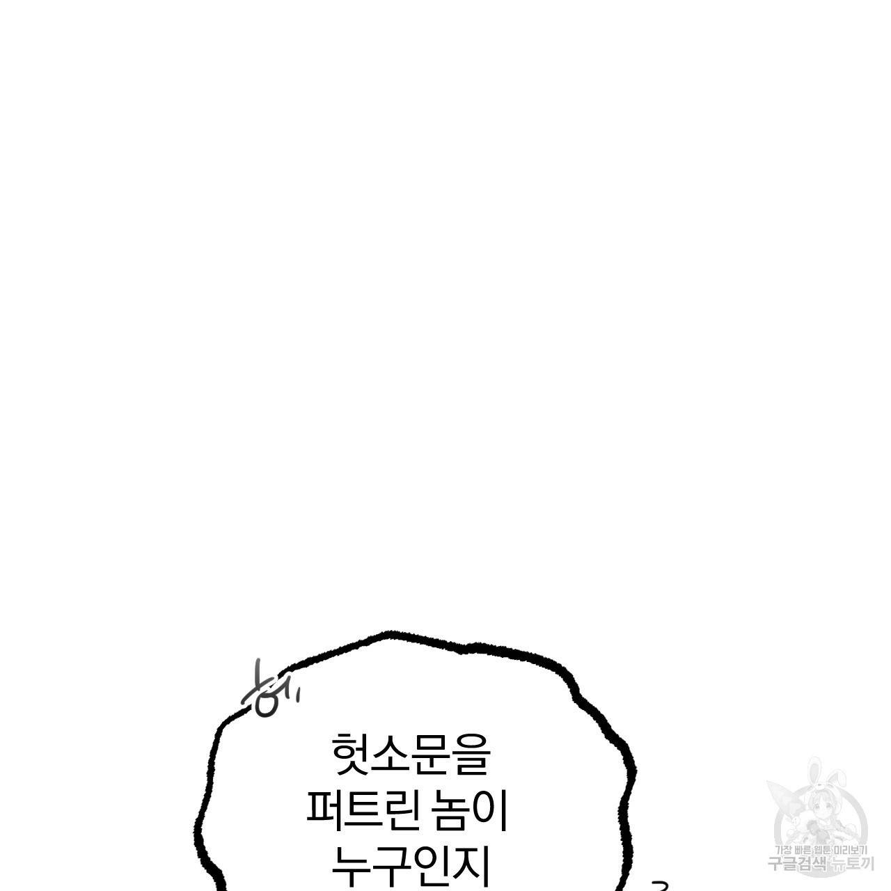 하비비의 토끼들 22화 16