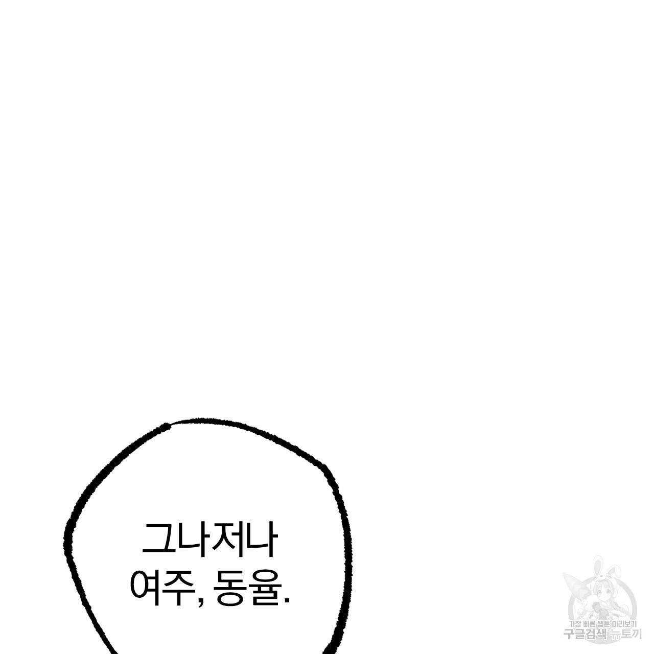 하비비의 토끼들 22화 23