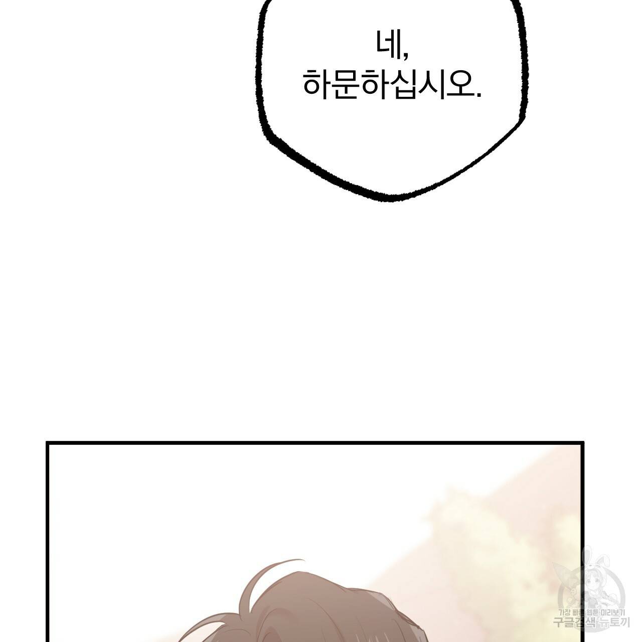 하비비의 토끼들 22화 25