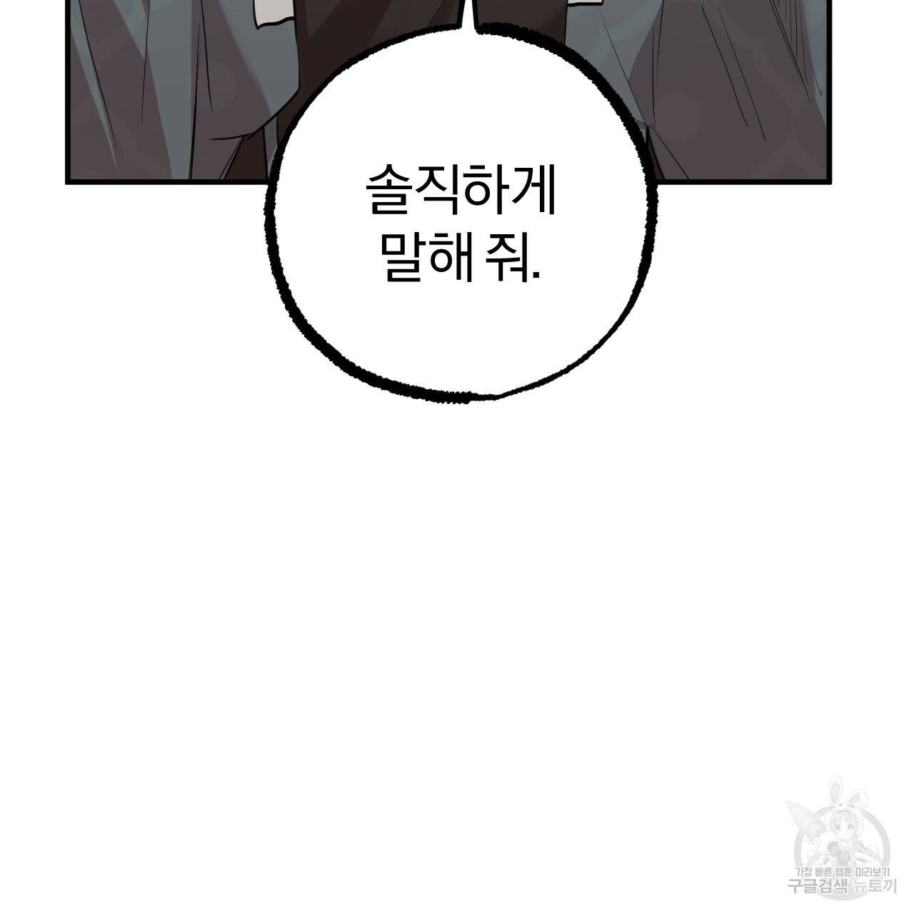 하비비의 토끼들 22화 27