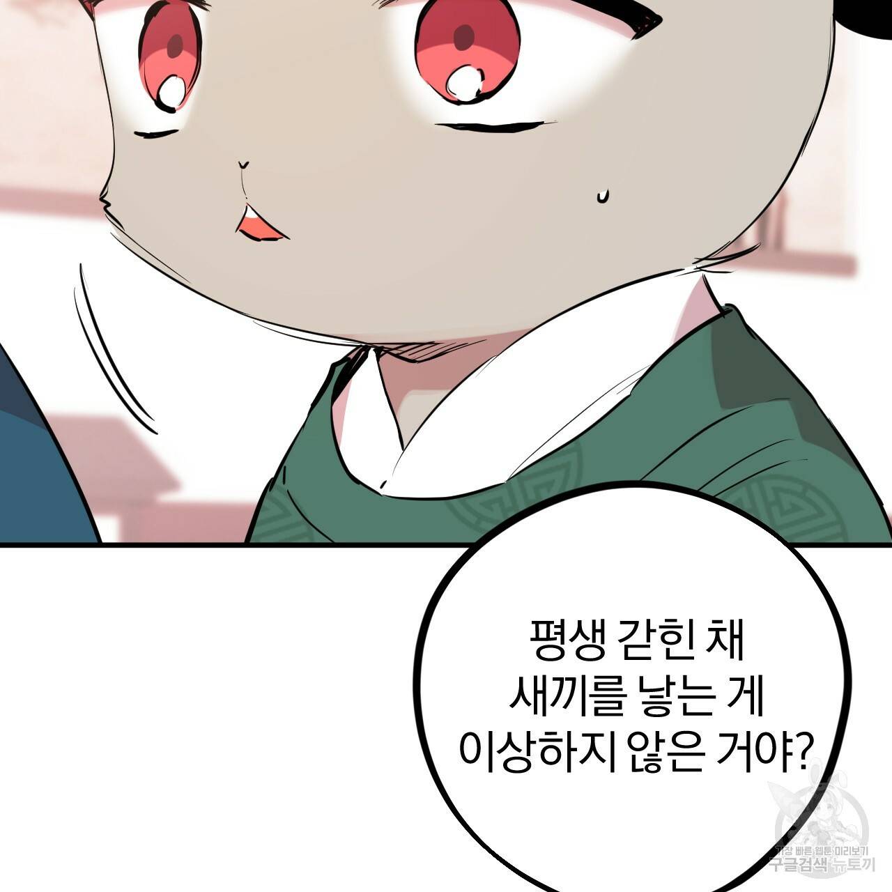하비비의 토끼들 22화 29