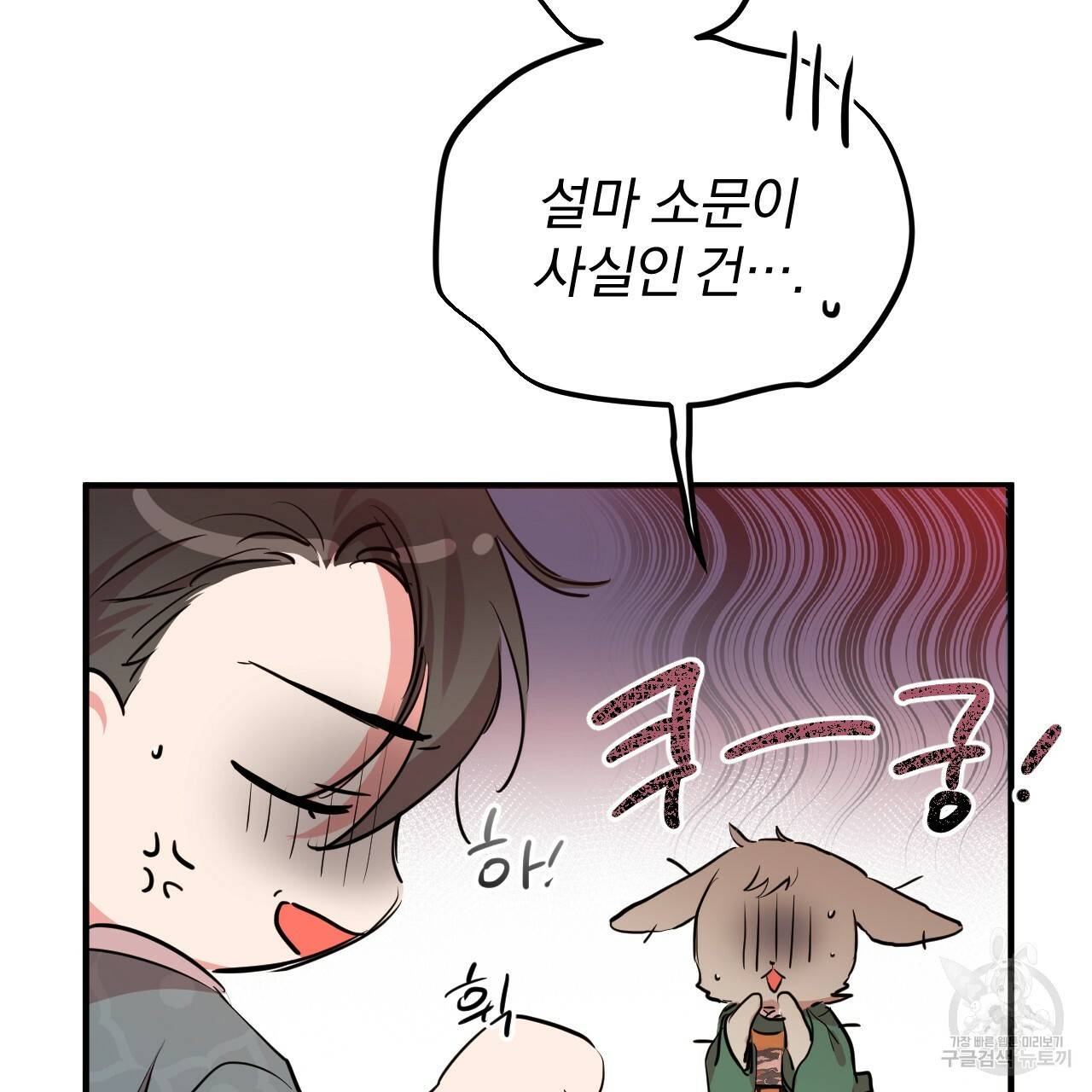 하비비의 토끼들 22화 31