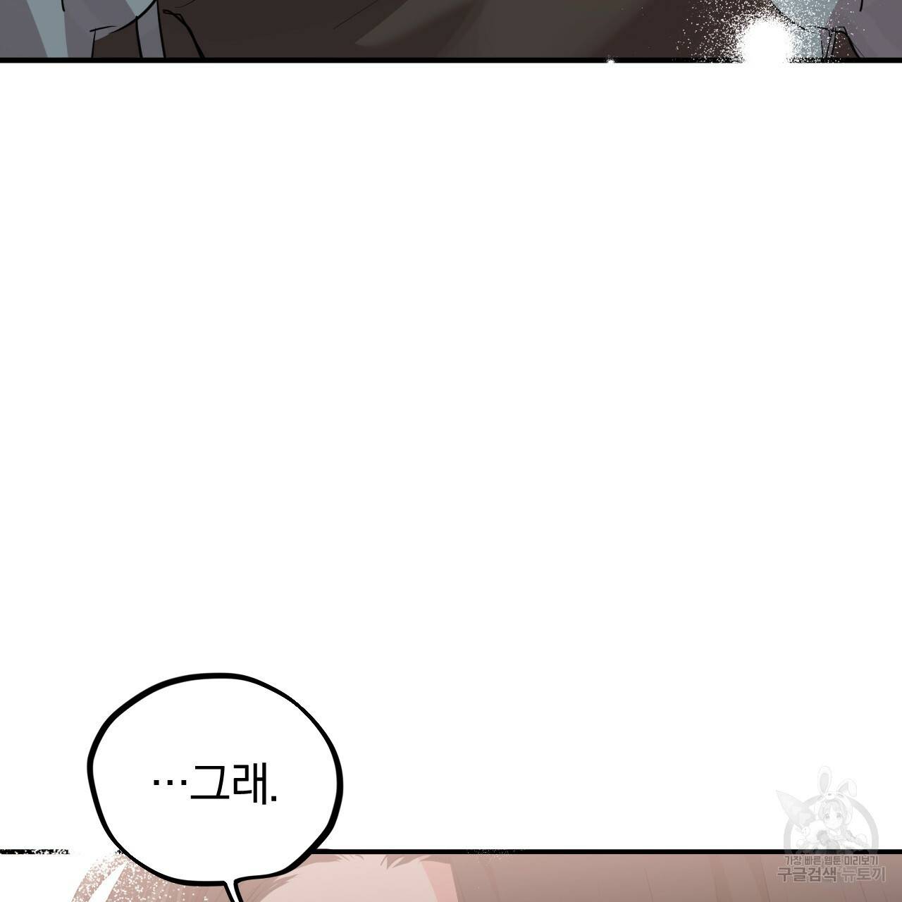 하비비의 토끼들 22화 37