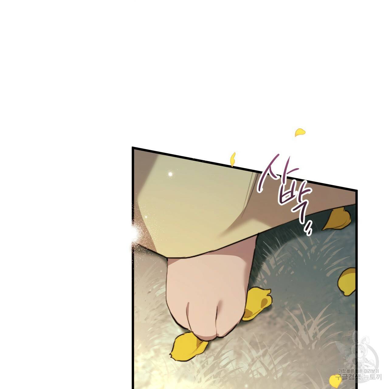 하비비의 토끼들 22화 57
